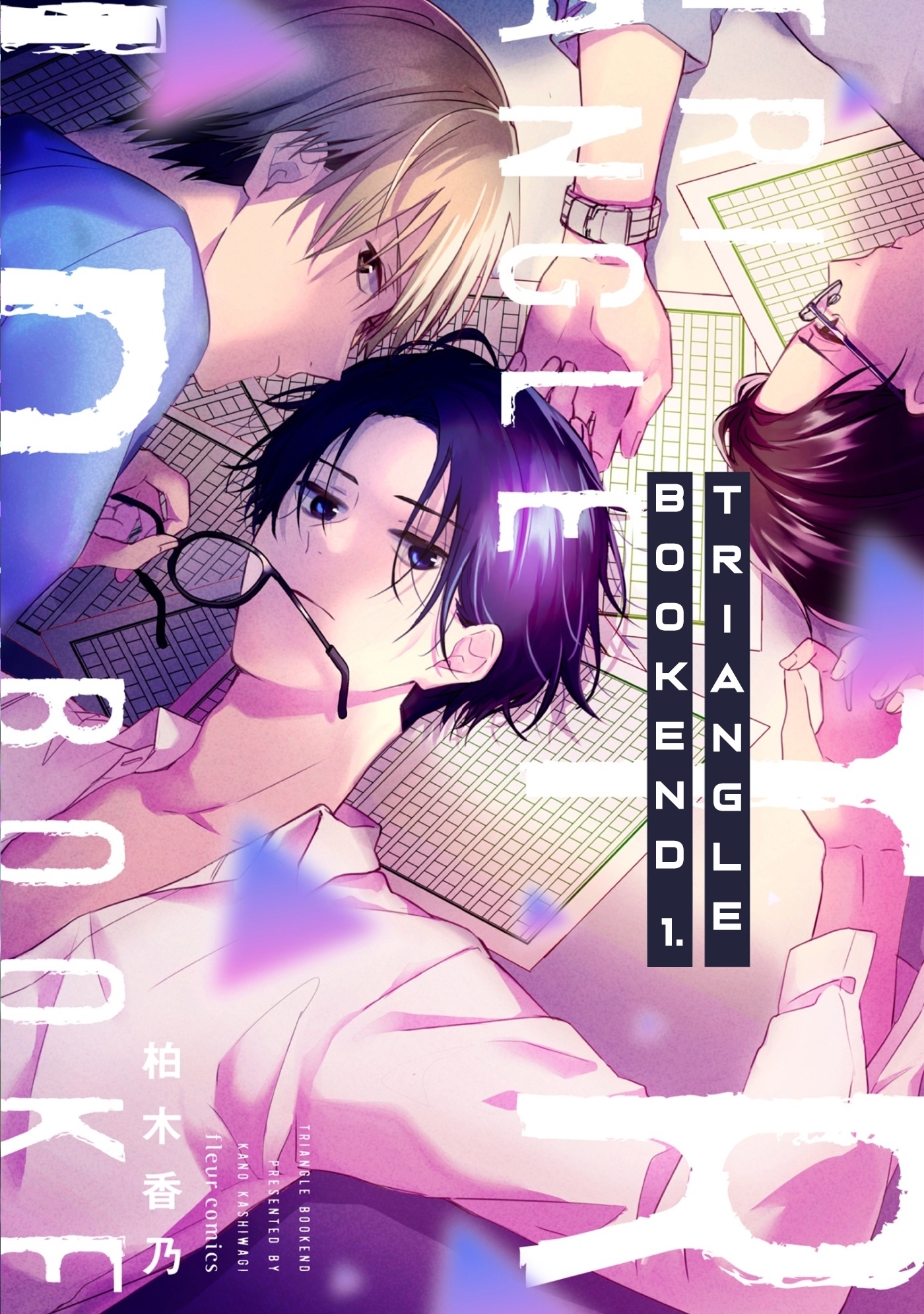 Triangle Bookend 第2页