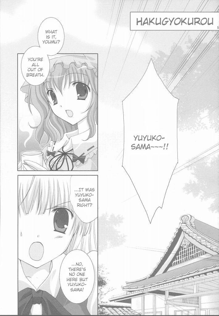 Touhou - Chouchou Gentou (Doujinshi) 第3页