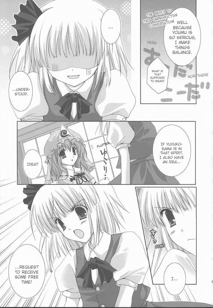Touhou - Chouchou Gentou (Doujinshi) 第5页