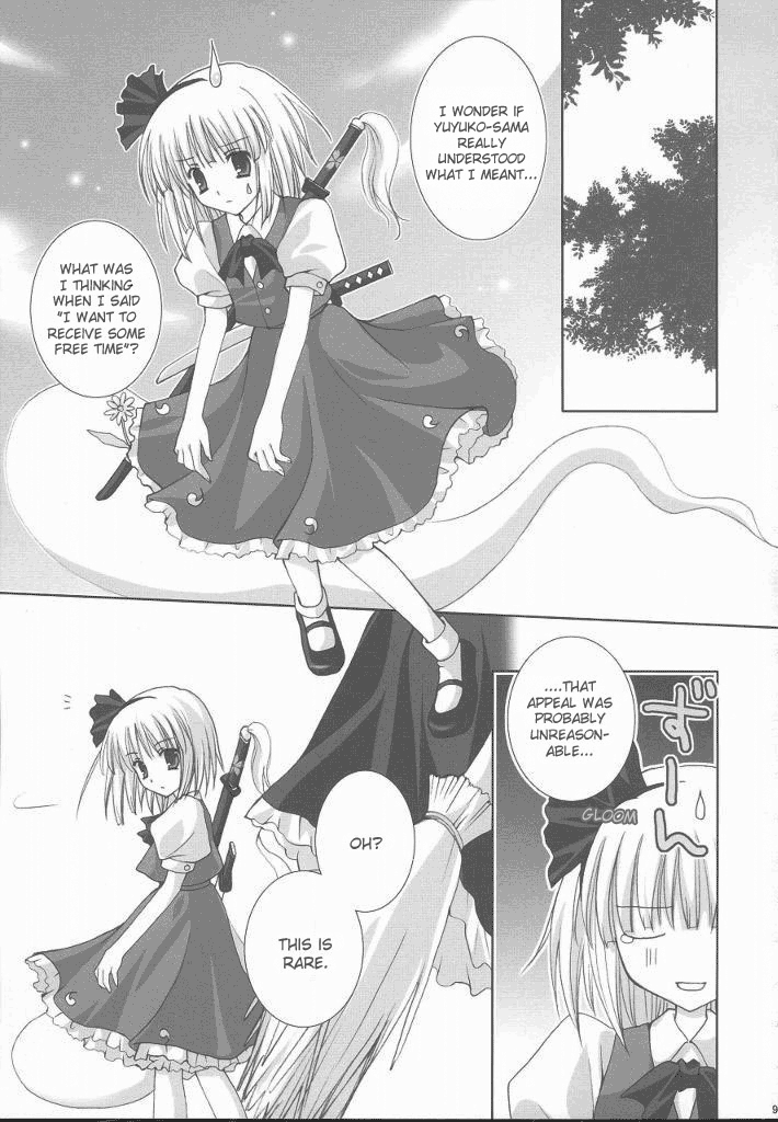 Touhou - Chouchou Gentou (Doujinshi) 第7页