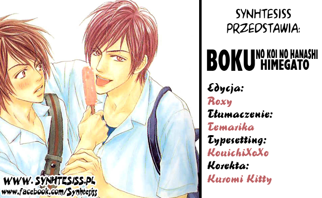 Boku no Koi no Hanashi Himegoto Vol. 1 Ch. 2.5 第9页