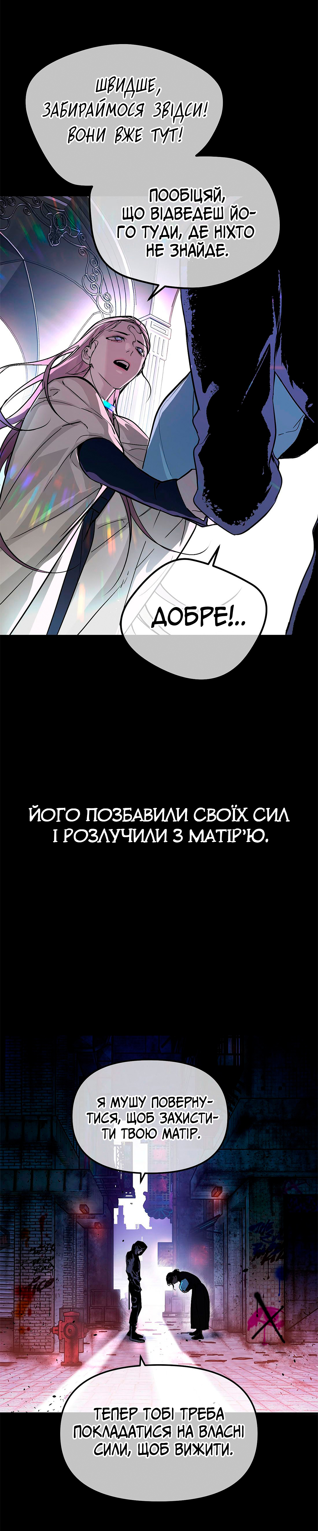 The Evil Ring Пролог: Падіння Бога 第3页
