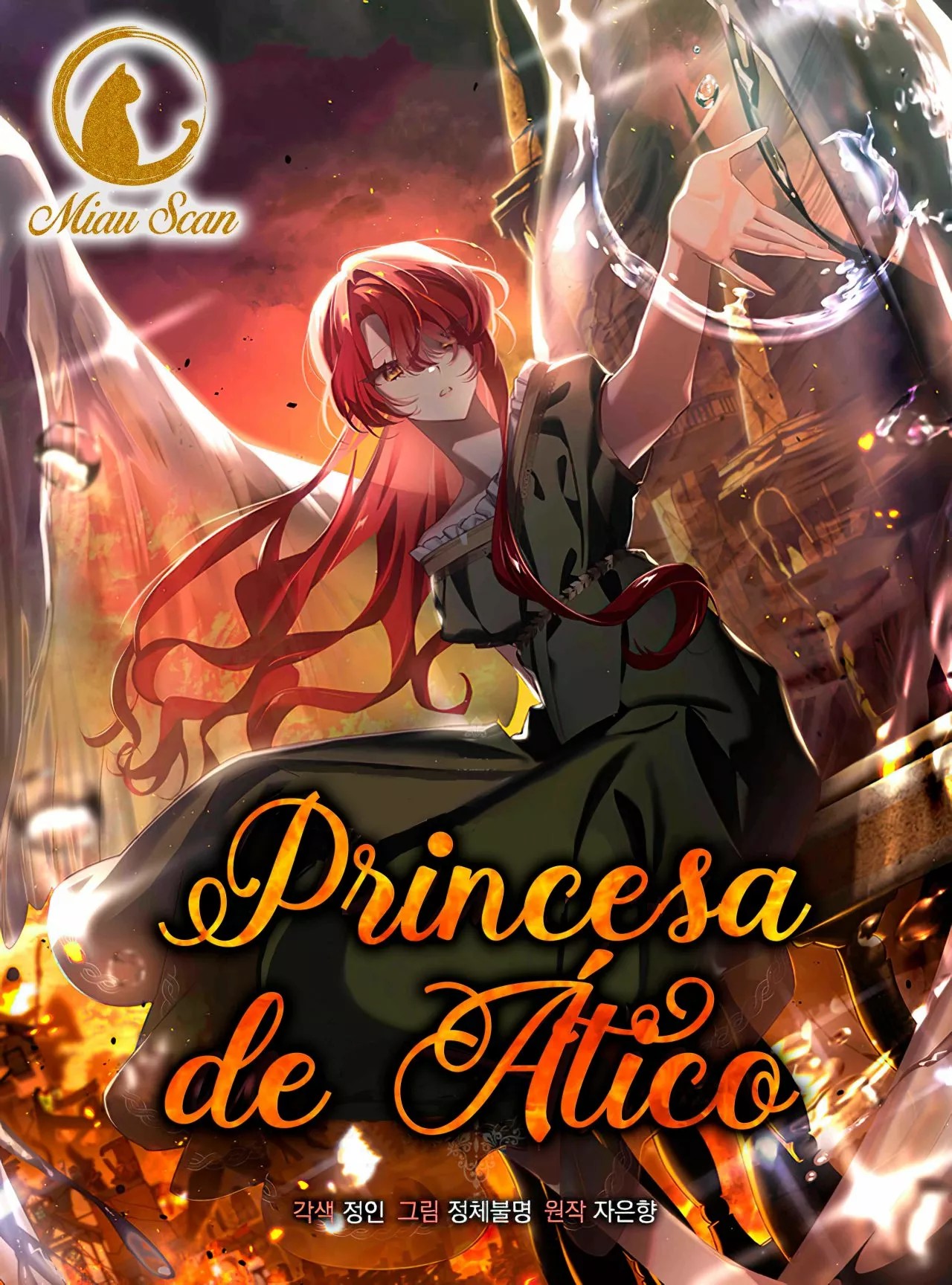 The Princess in the Attic Vol. 1 Ch. 6 第1页