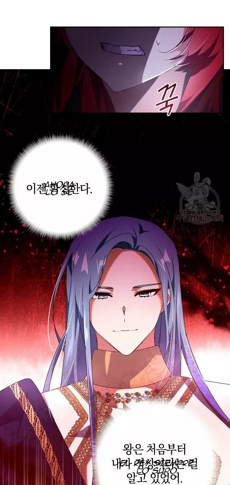 The Princess in the Attic Vol. 1 Ch. 6 第23页
