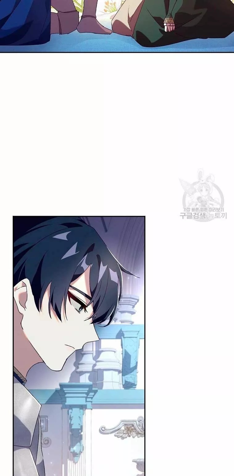 The Princess in the Attic Vol. 1 Ch. 6 第6页