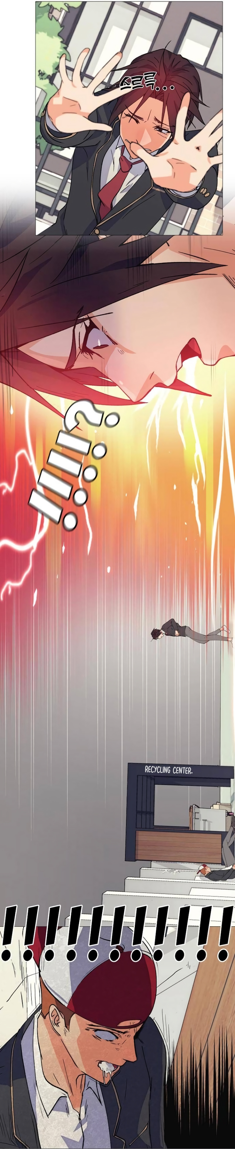 Real World Mobile Vol. 1 Ch. 6 第32页