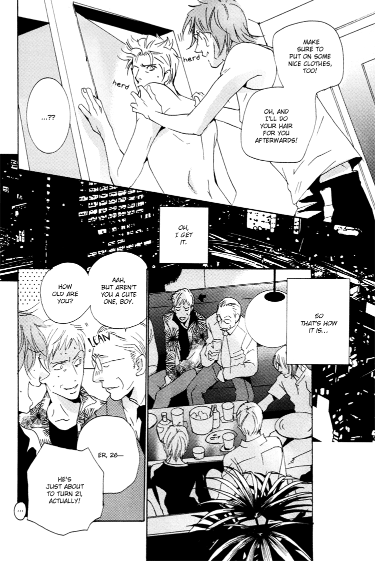 SWEET TALE Boy Next Door 2 第7页