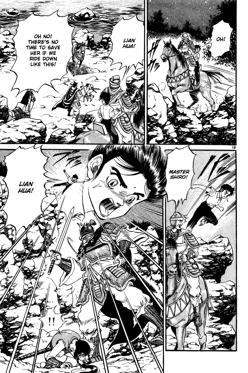 Ryuroden Saving Lian Hua 第20页