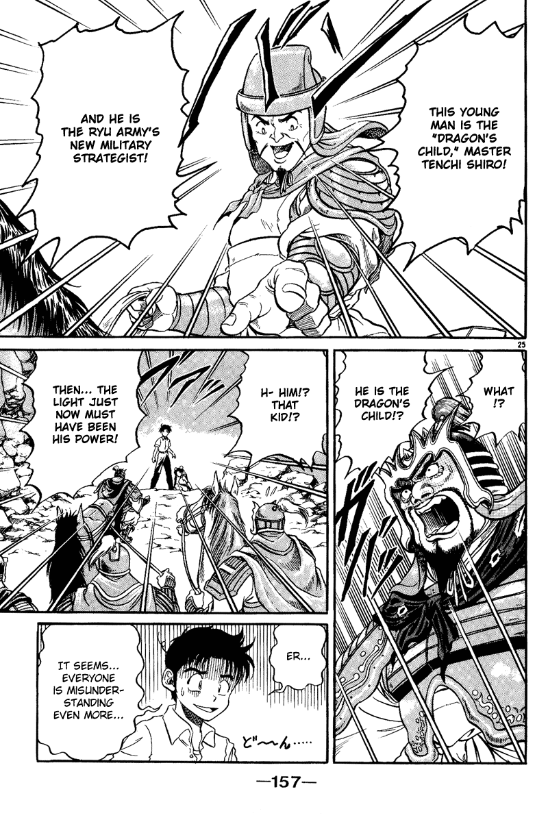 Ryuroden Saving Lian Hua 第26页