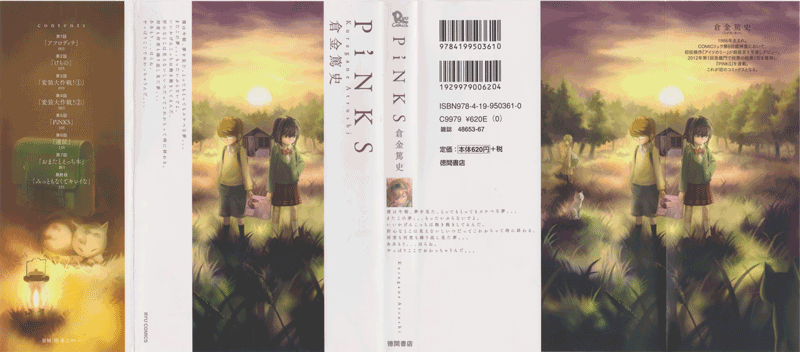 Pinks 第1页