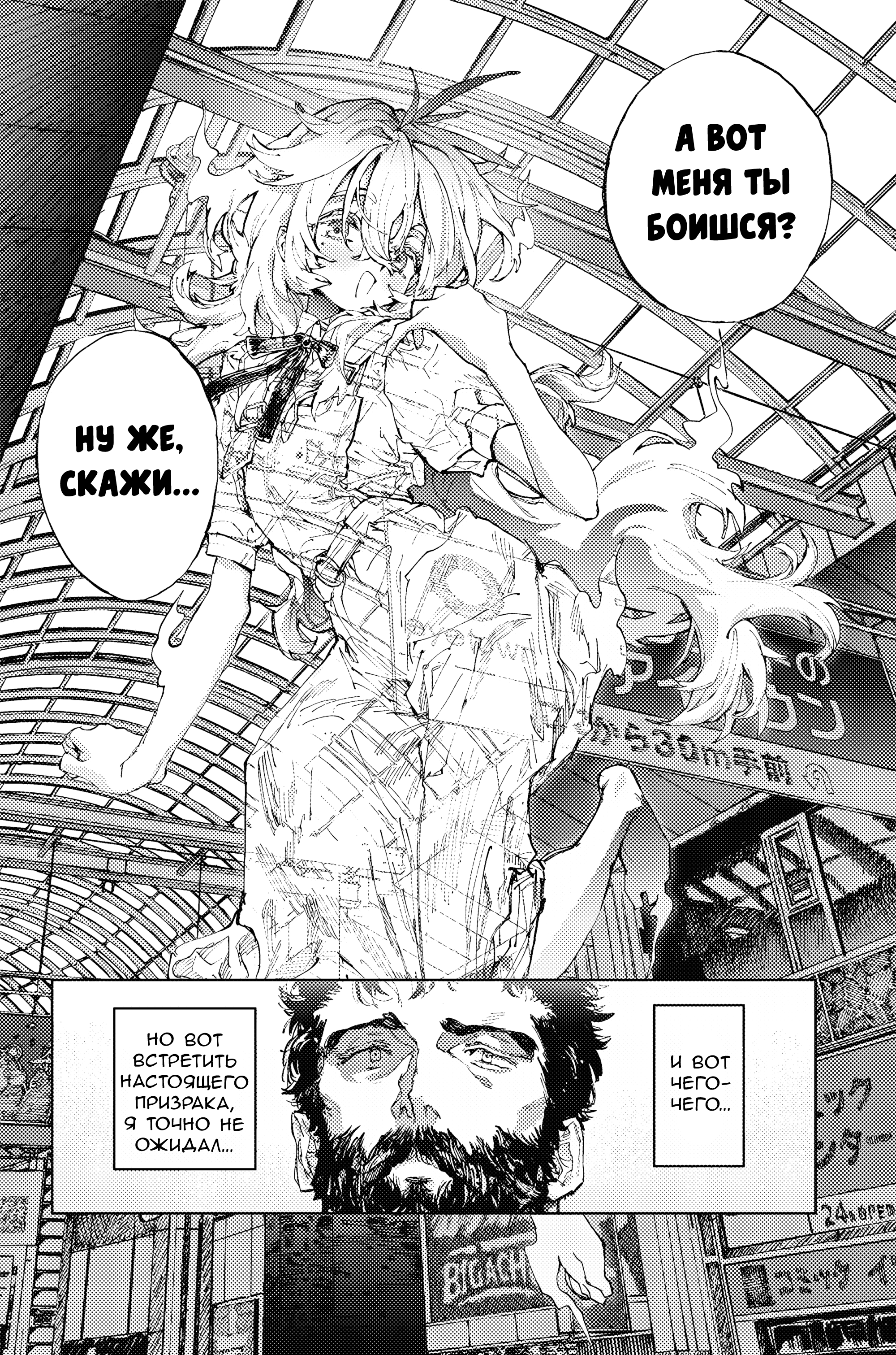 Dear Ghost 第2页
