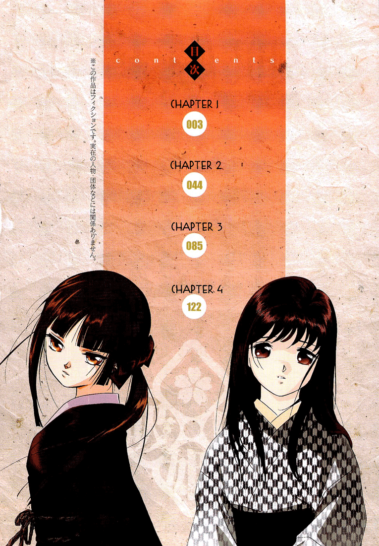 Vampire Princess 第6页