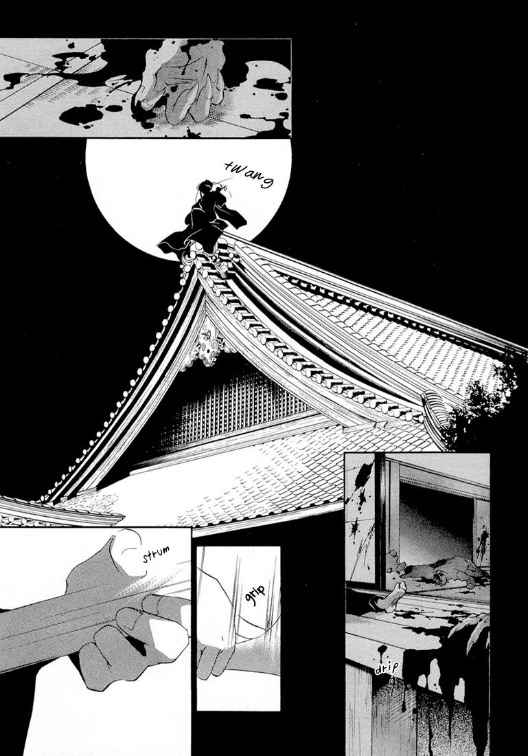 Vampire Princess 第7页