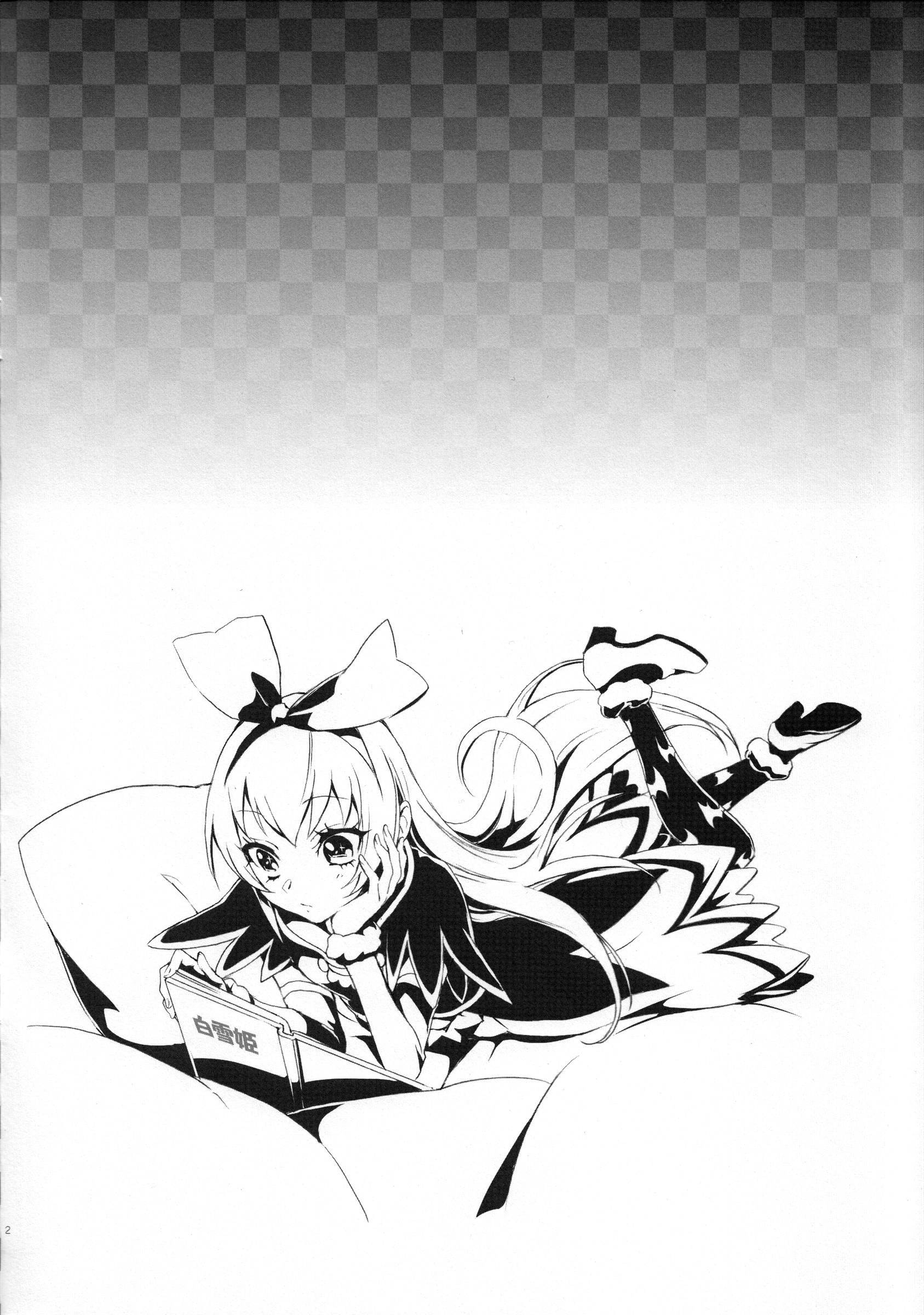 Dokidoki! PreCure - Love☆Kiss Rouge (Doujinshi) 第2页