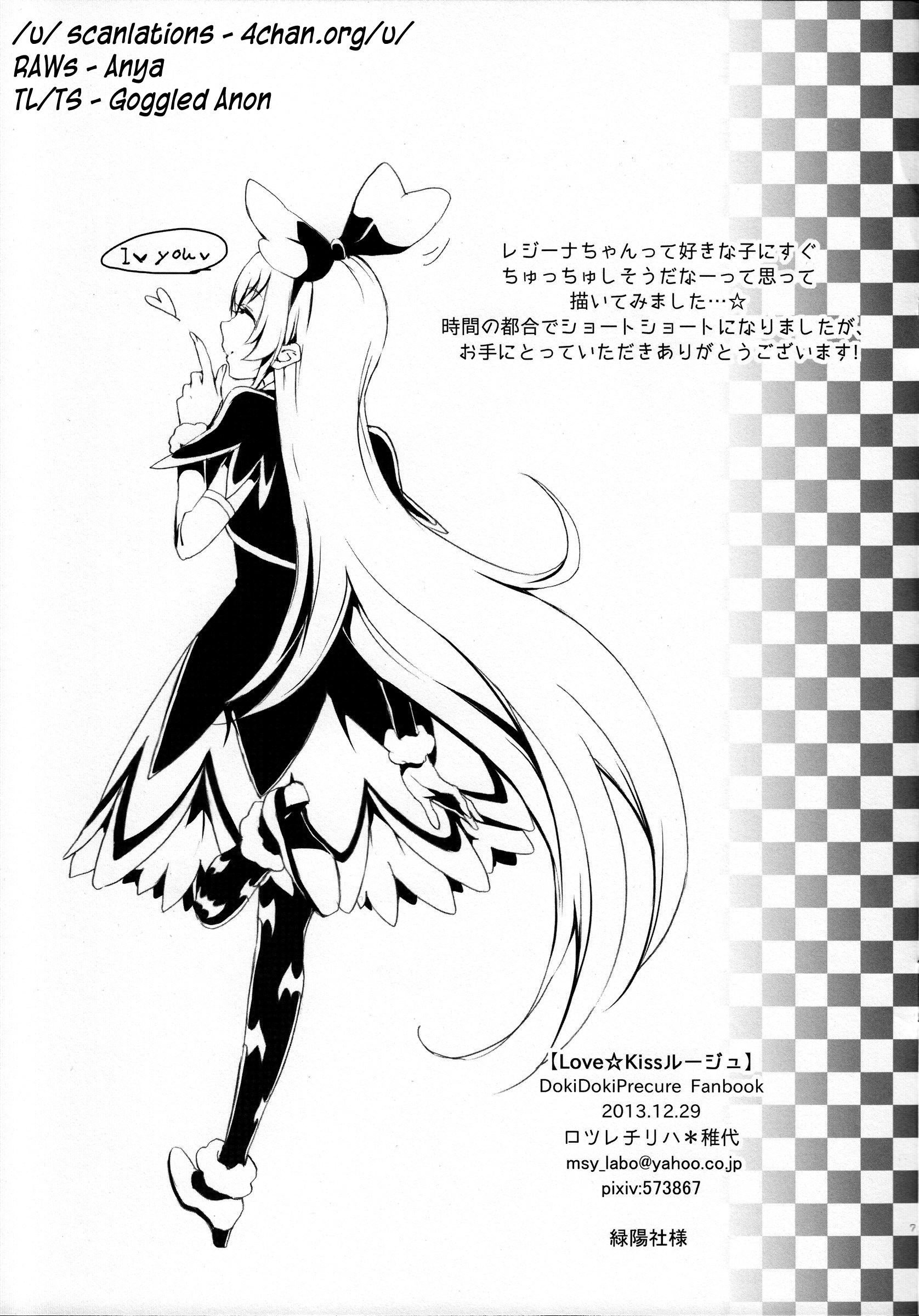 Dokidoki! PreCure - Love☆Kiss Rouge (Doujinshi) 第7页