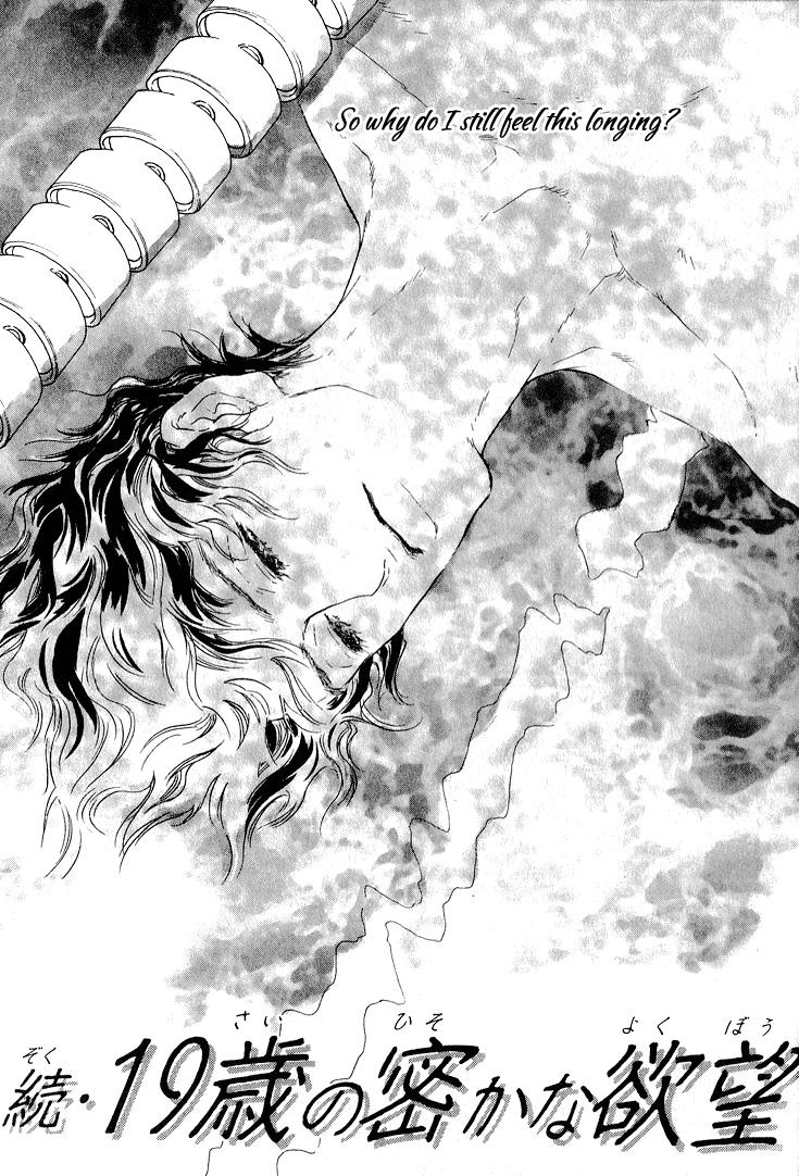 19 Sai no Hisoka na Yabou Vol. 1 Ch. 3 第3页