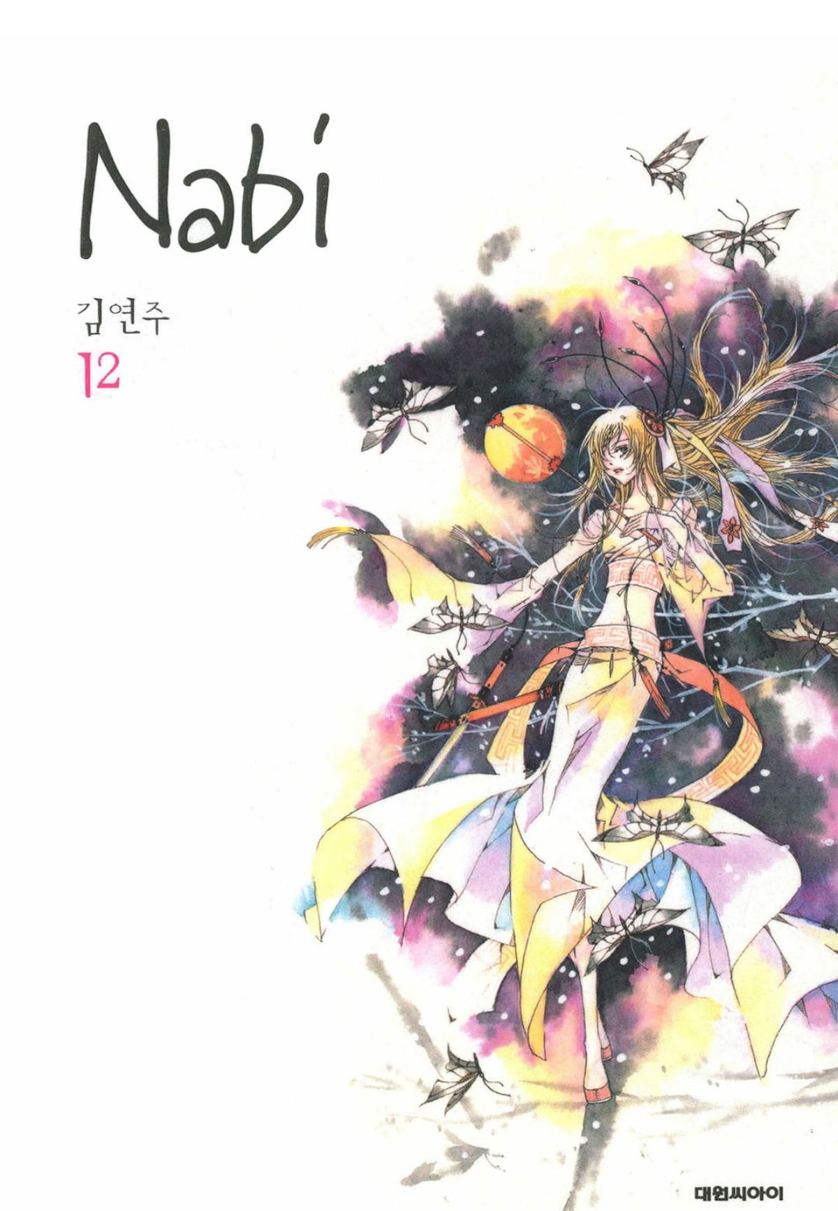 Nabi Vol. 12 Ch. 1 第2页