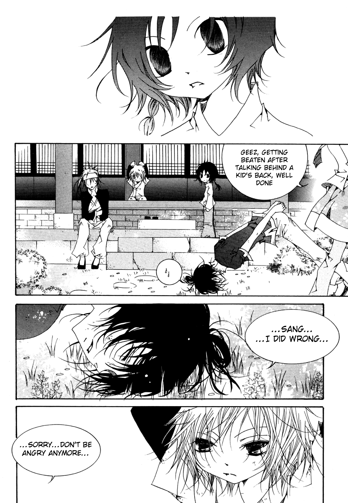 Nabi Vol. 12 Ch. 1 第11页