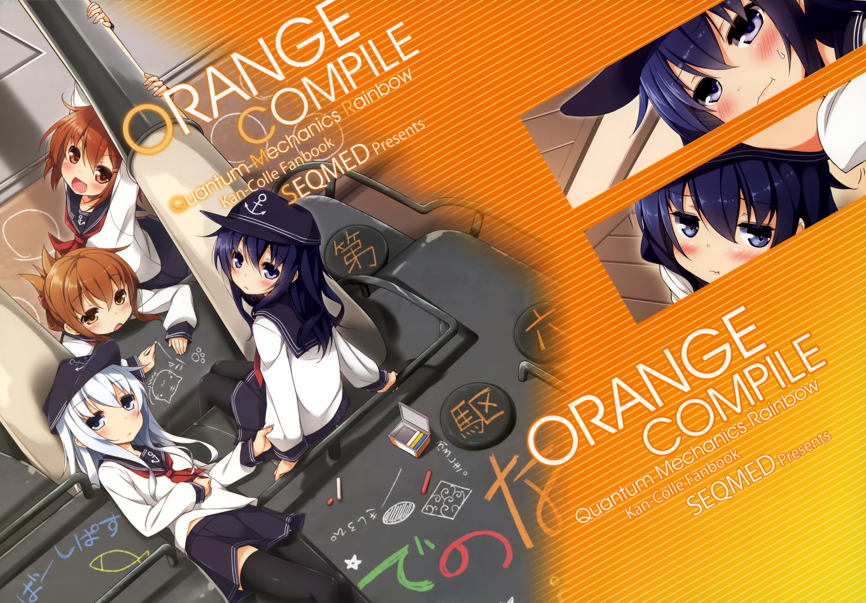 Kantai Collection -KanColle- ORANGE COMPILE ~ Quantum Mechanics Rainbow (Doujinshi) 第1页
