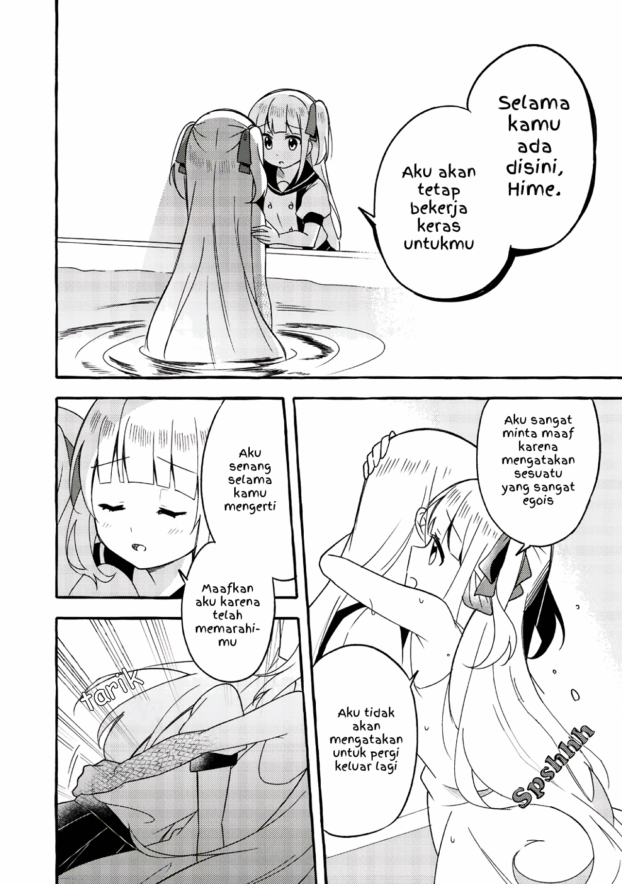 Ningen no Ane to Era Kokyu no Imouto Ch. 1 第12页