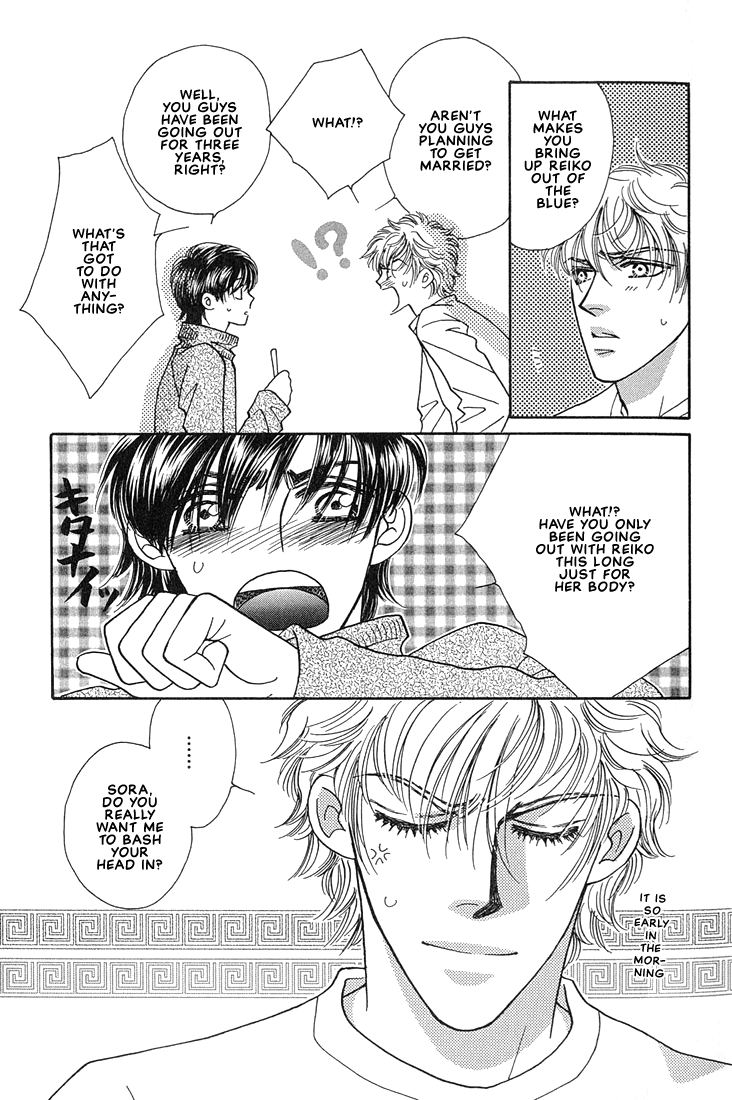 Bokura wo Shihaisuru Kotoba Vol. 1 Ch. 1 第11页