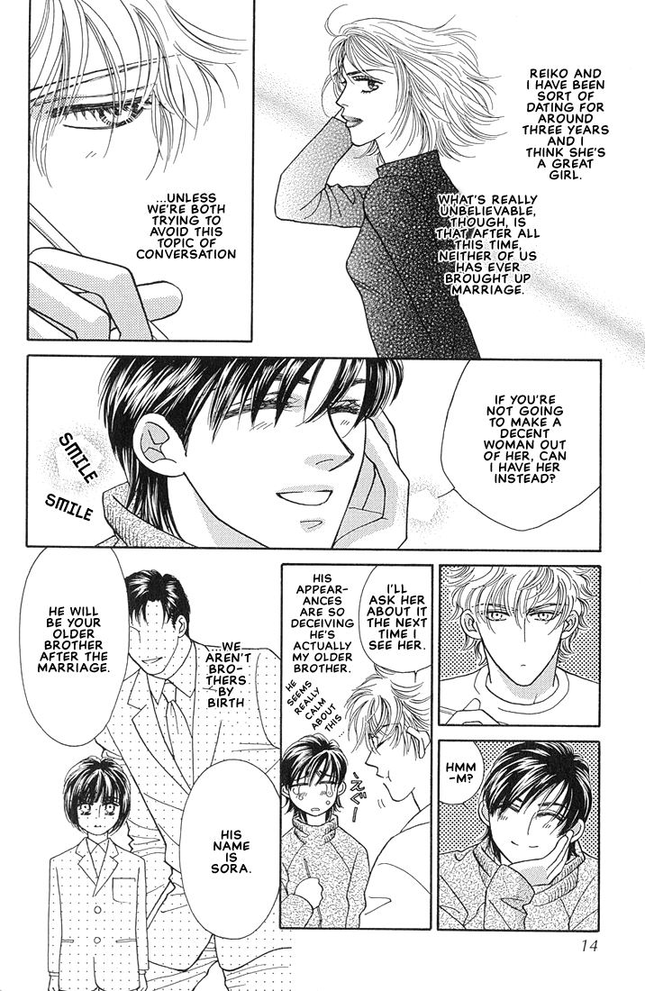 Bokura wo Shihaisuru Kotoba Vol. 1 Ch. 1 第12页