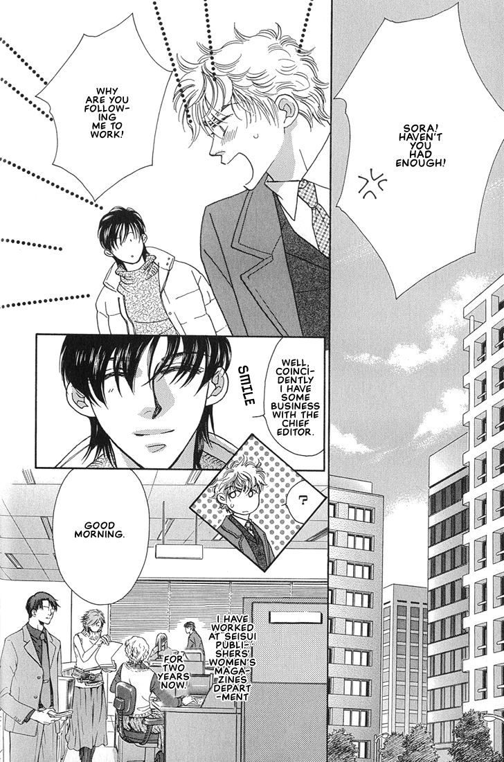 Bokura wo Shihaisuru Kotoba Vol. 1 Ch. 1 第16页