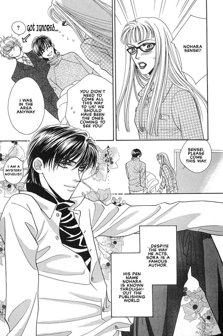 Bokura wo Shihaisuru Kotoba Vol. 1 Ch. 1 第17页