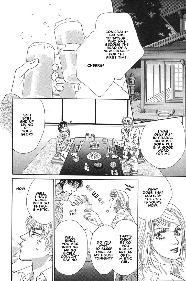 Bokura wo Shihaisuru Kotoba Vol. 1 Ch. 1 第20页