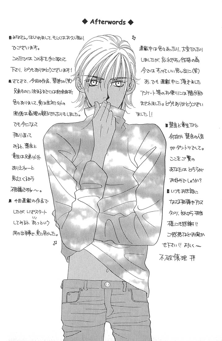 Bokura wo Shihaisuru Kotoba Vol. 1 Ch. 1 第50页