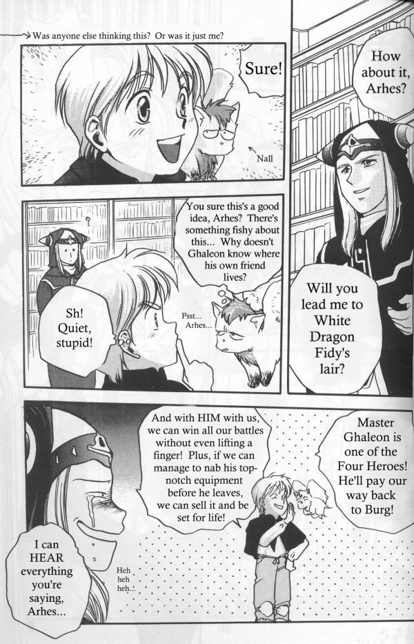 Lunar - Tsuki no Kokuhaku 第1页