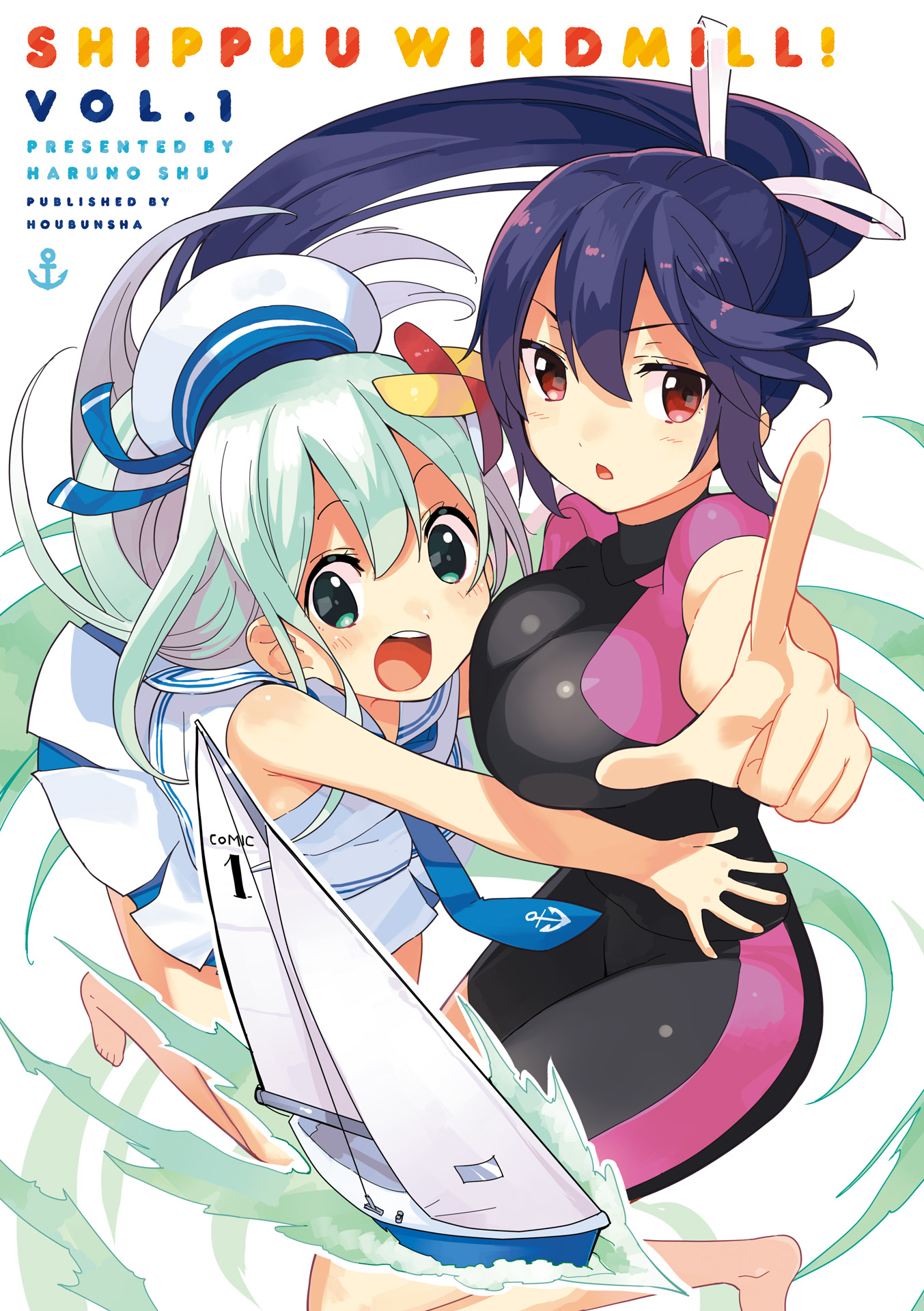 Shippuu Windmill! 第2页