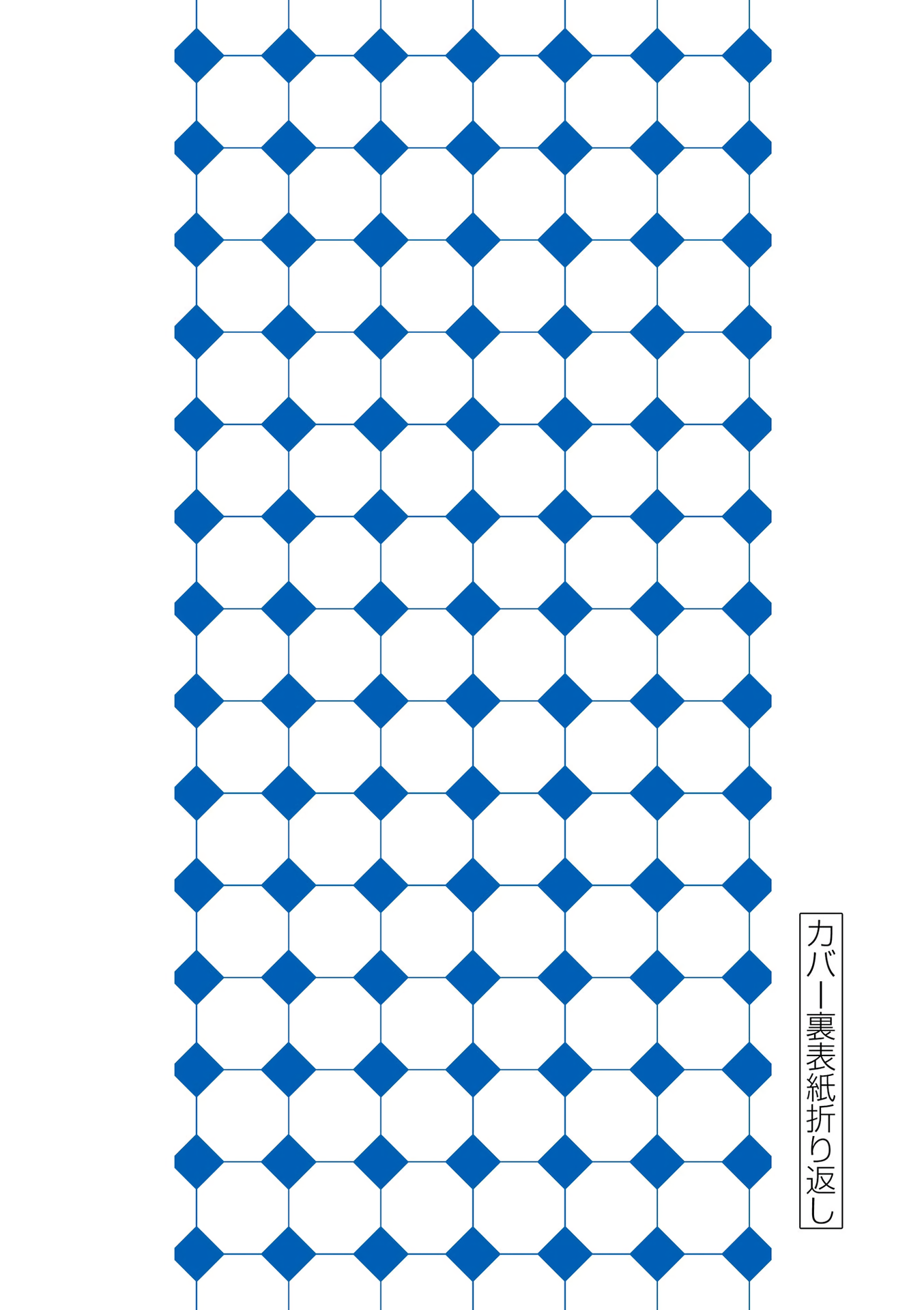 COSMOS The Pied Piper (2) 第52页
