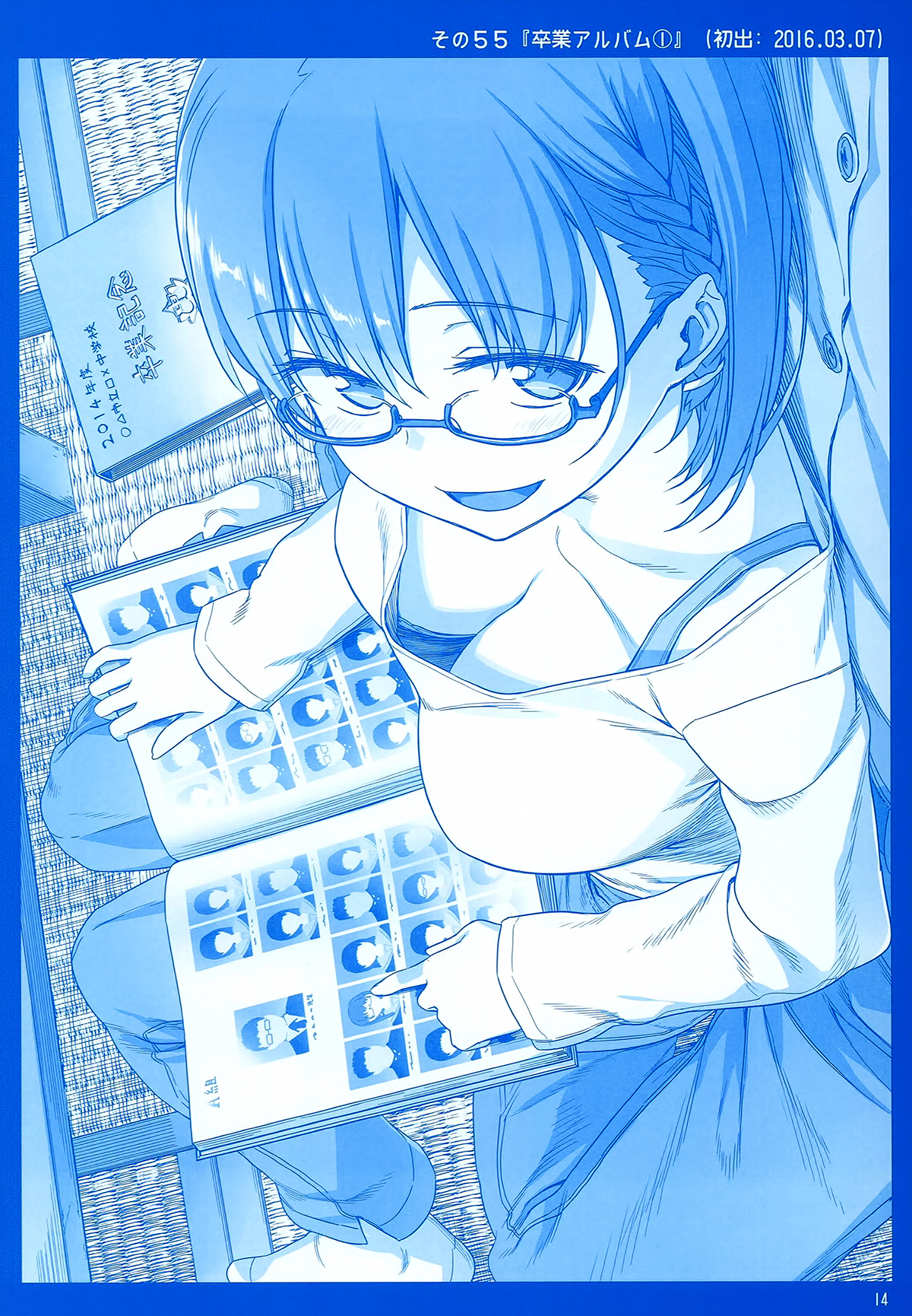Getsuyoubi no Tawawa  (Twitter Webcomic) Getsuyoubi no Tawawa Sono II 第14页