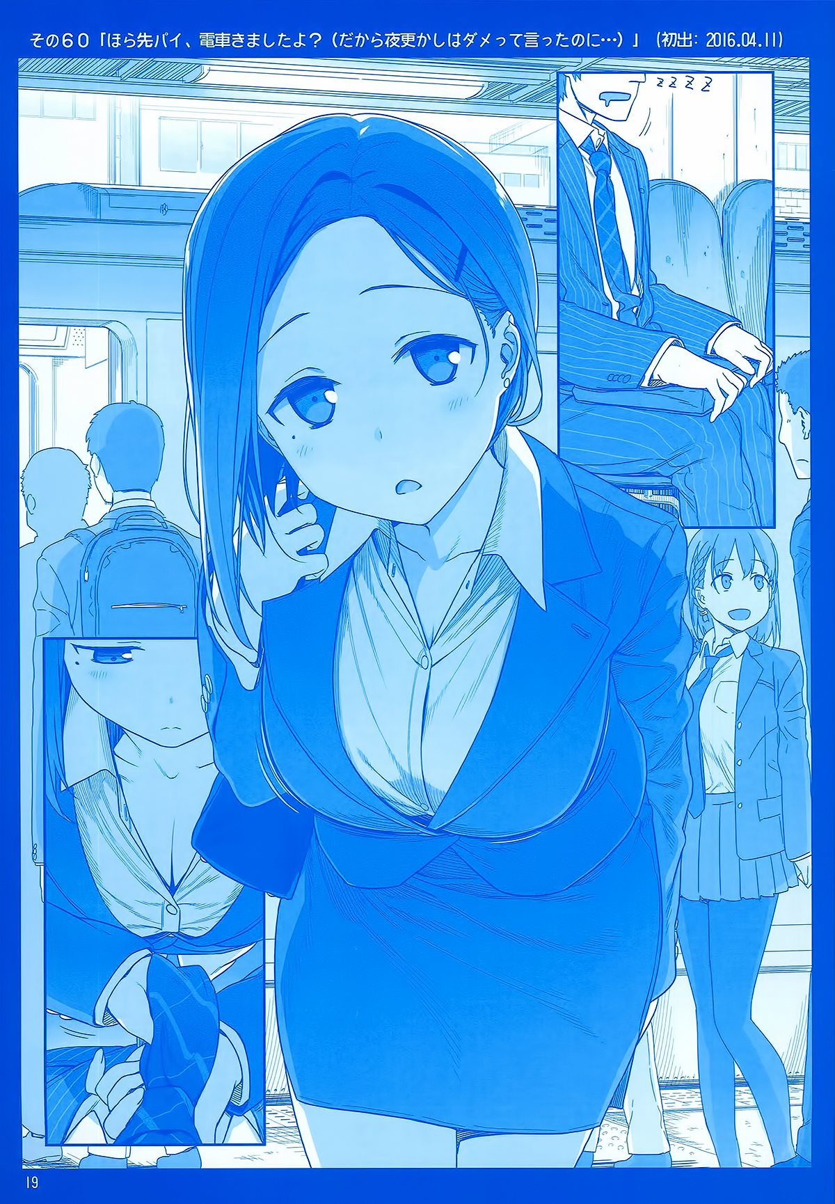 Getsuyoubi no Tawawa  (Twitter Webcomic) Getsuyoubi no Tawawa Sono II 第19页