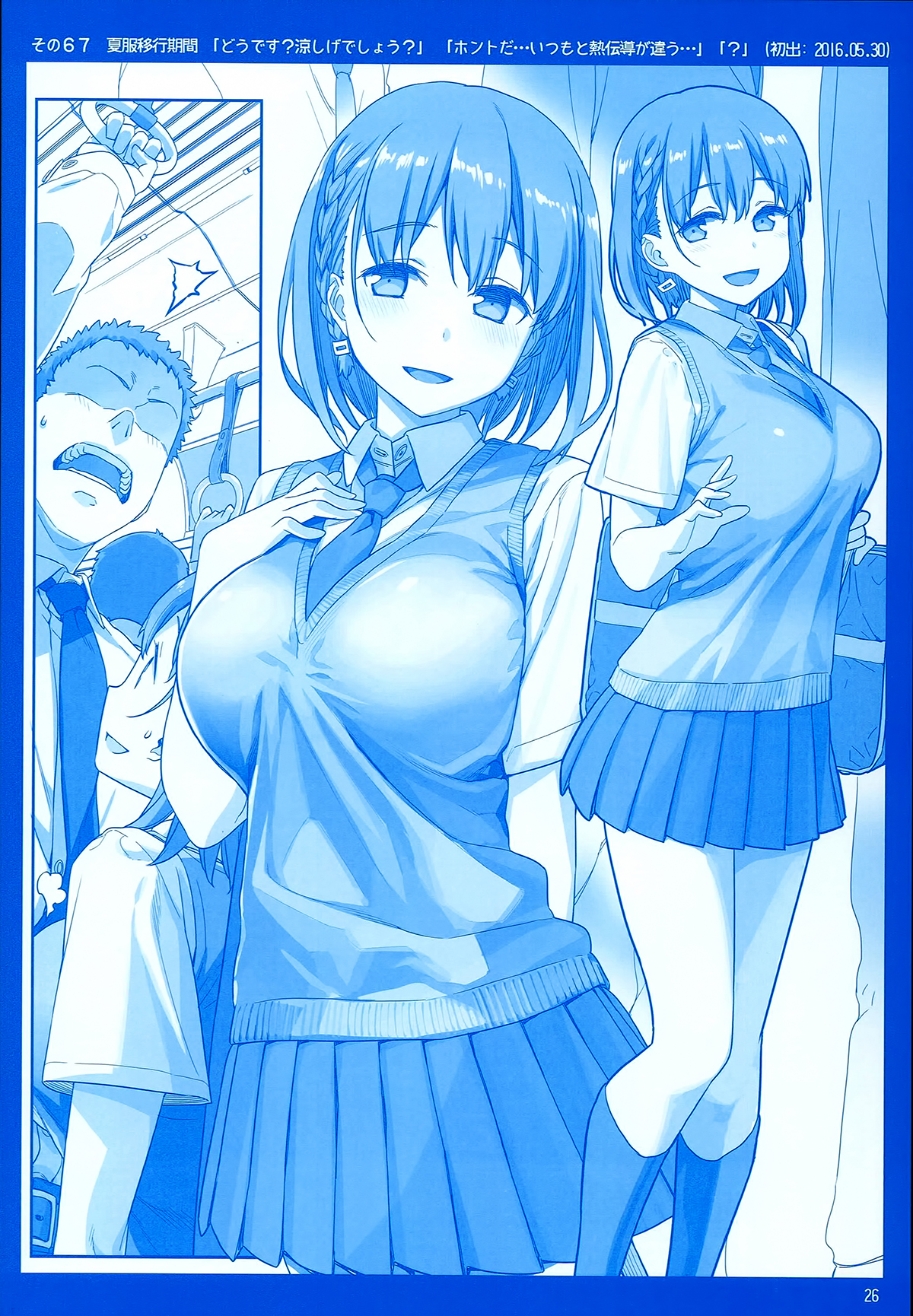 Getsuyoubi no Tawawa  (Twitter Webcomic) Getsuyoubi no Tawawa Sono II 第26页