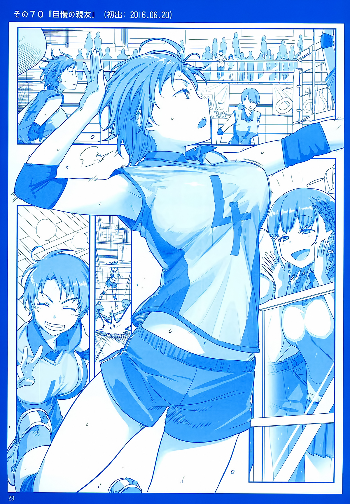 Getsuyoubi no Tawawa  (Twitter Webcomic) Getsuyoubi no Tawawa Sono II 第29页