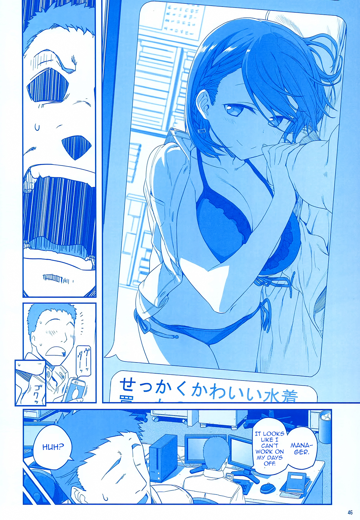 Getsuyoubi no Tawawa  (Twitter Webcomic) Getsuyoubi no Tawawa Sono II 第46页