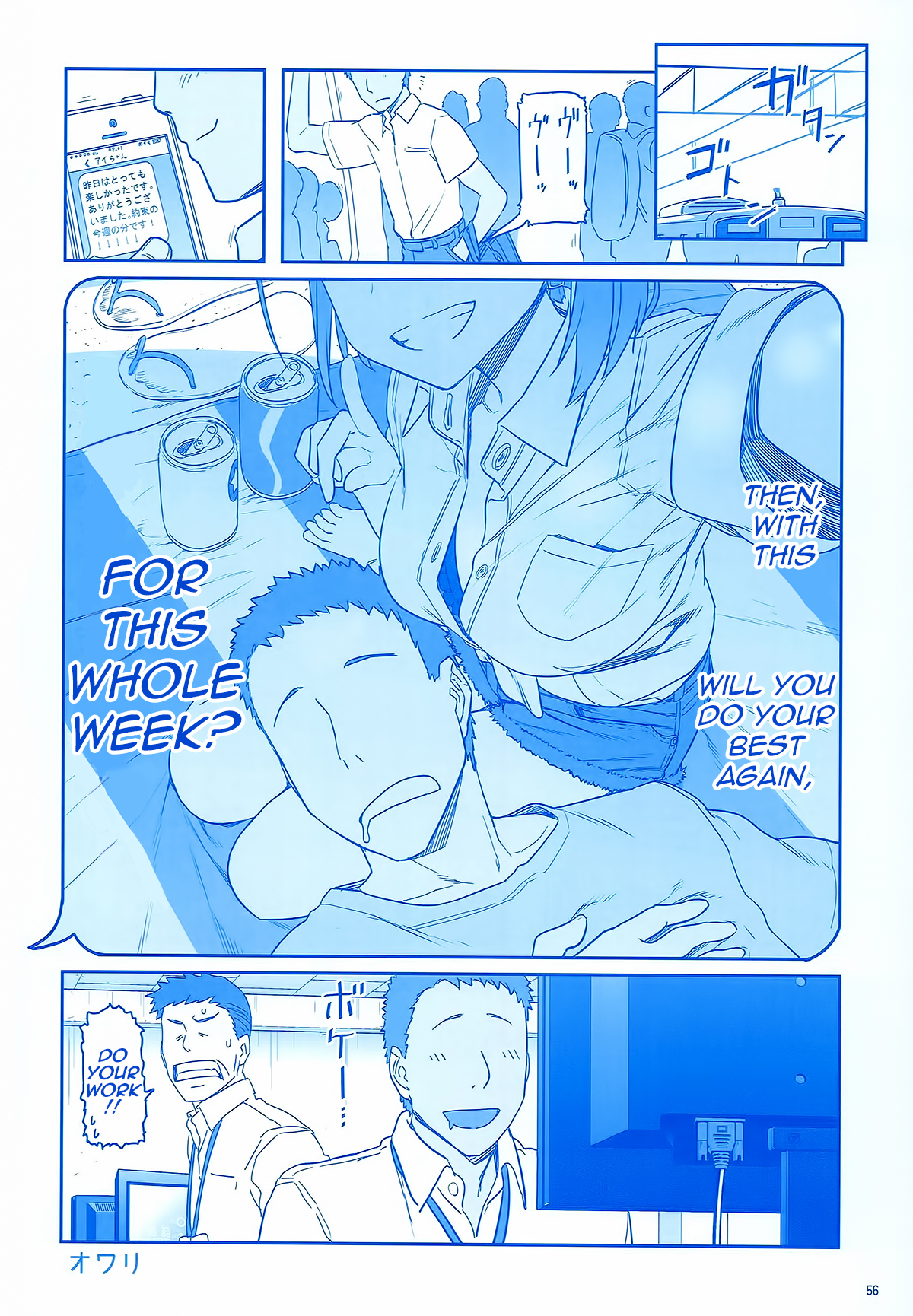 Getsuyoubi no Tawawa  (Twitter Webcomic) Getsuyoubi no Tawawa Sono II 第56页