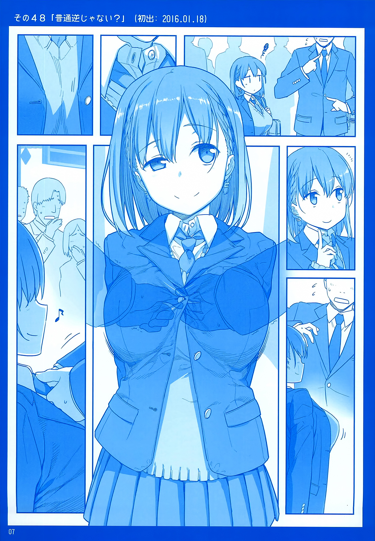 Getsuyoubi no Tawawa  (Twitter Webcomic) Getsuyoubi no Tawawa Sono II 第7页
