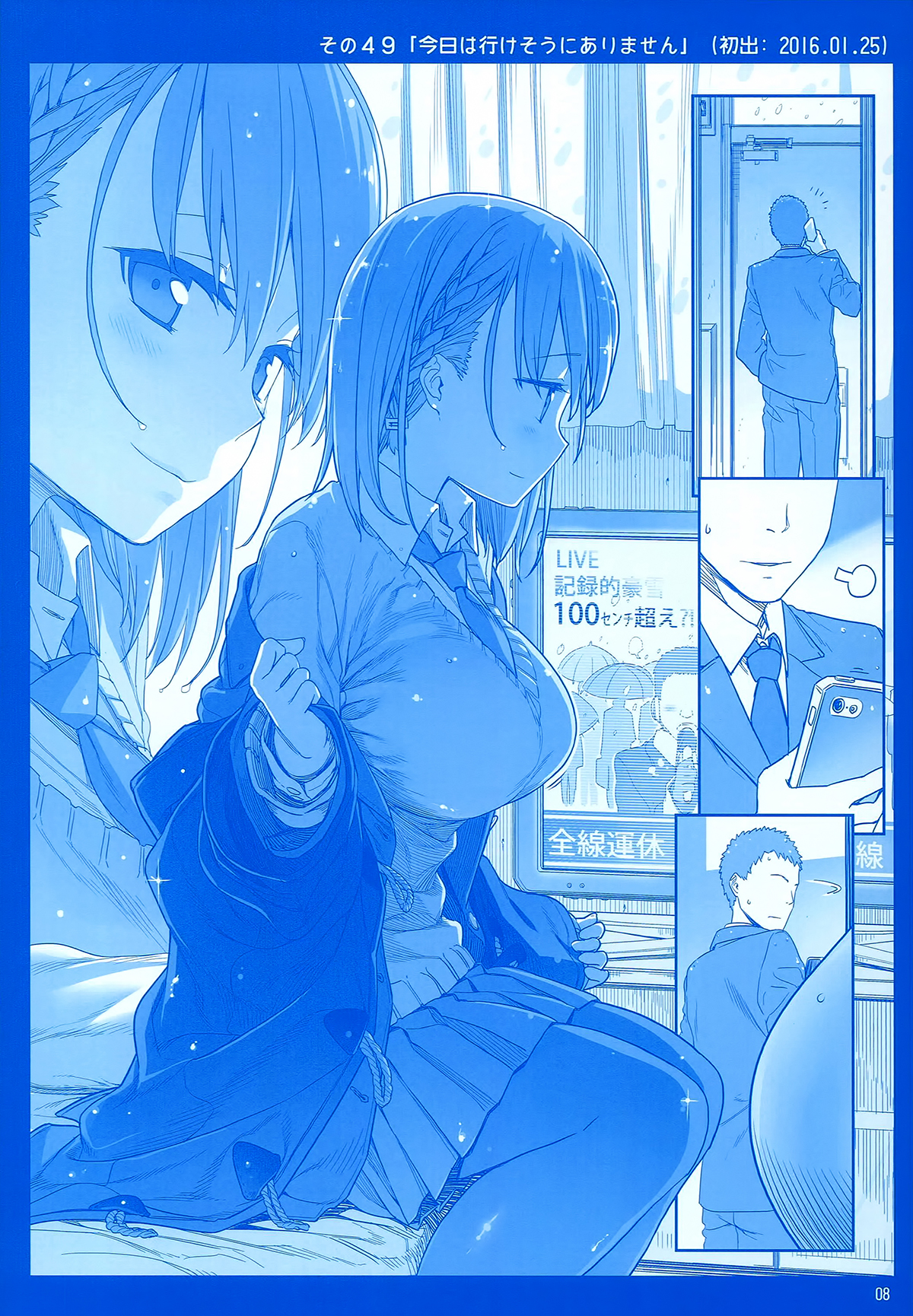Getsuyoubi no Tawawa  (Twitter Webcomic) Getsuyoubi no Tawawa Sono II 第8页