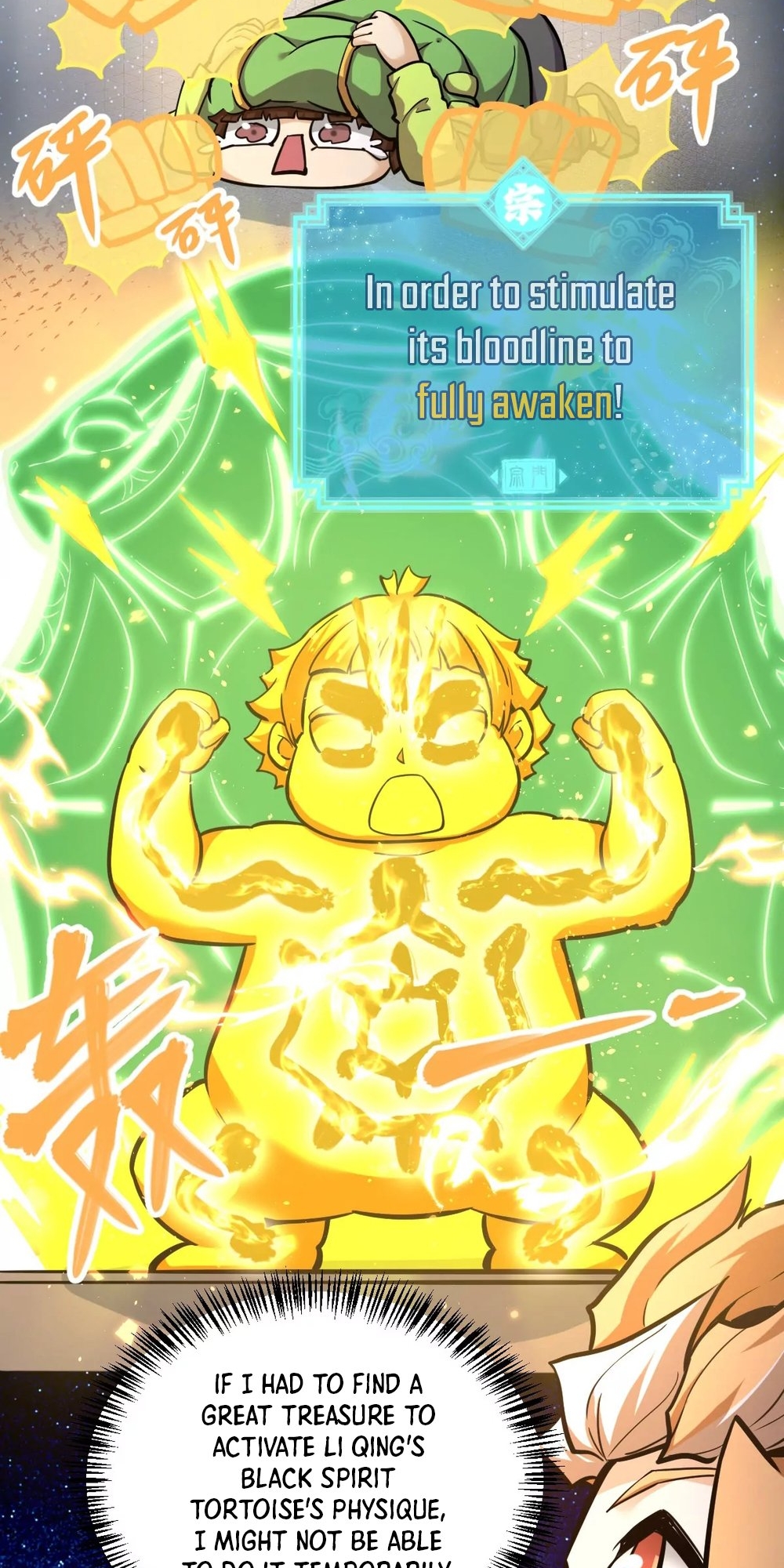 The Strongest Sect of All Times Ch. 6 第15页