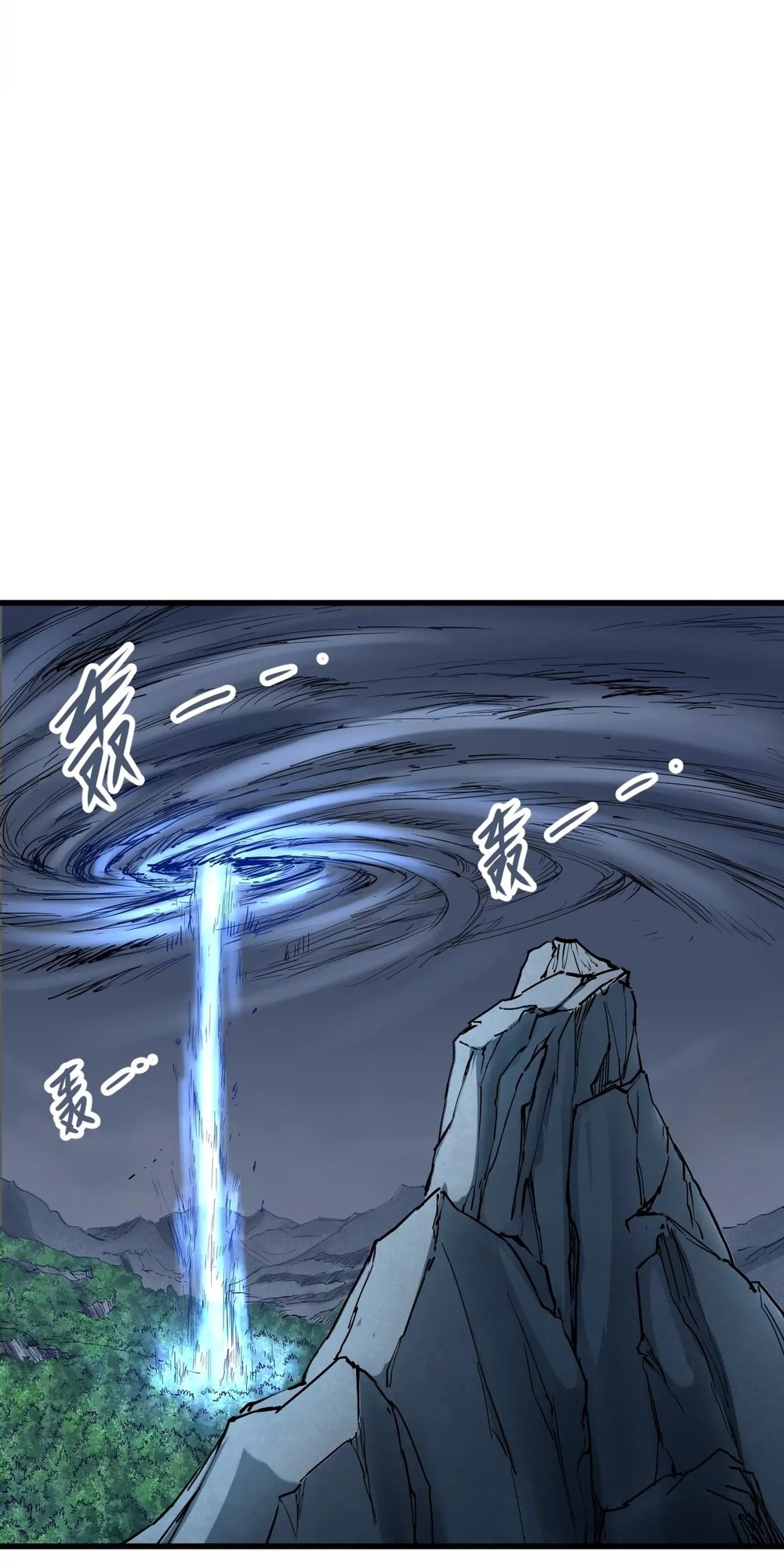 The Strongest Sect of All Times Ch. 6 第30页