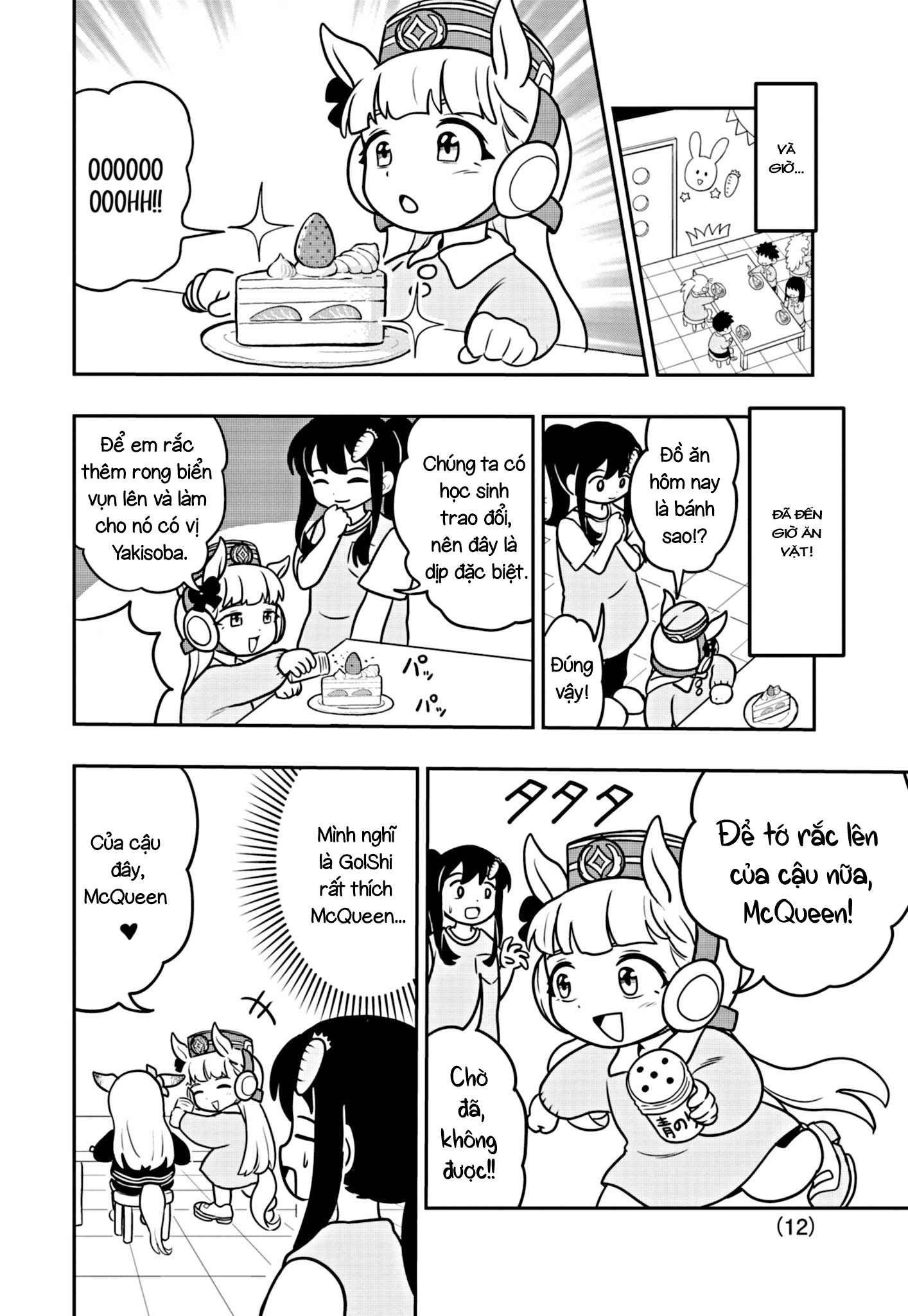 Umamusume - Pretty Derby PisuPisu☆SupiSupi - Golshi-chan Vol. 1 Ch. 4 第12页