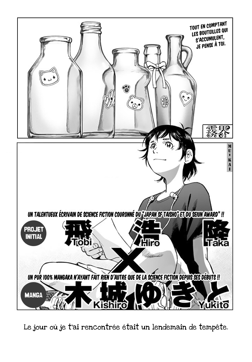 Mu-kai Oneshot 第1页