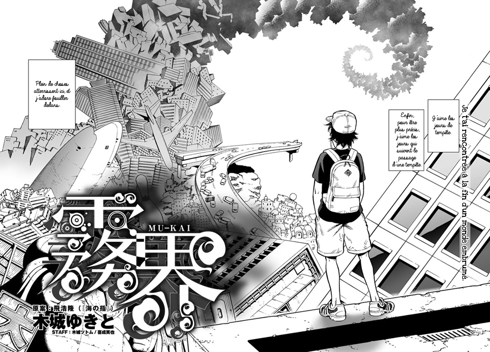 Mu-kai Oneshot 第2页