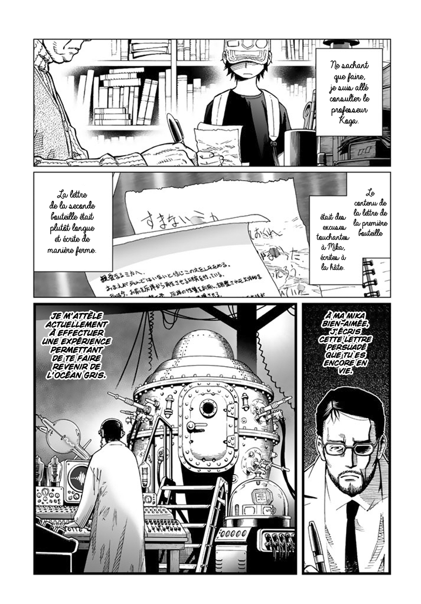 Mu-kai Oneshot 第23页