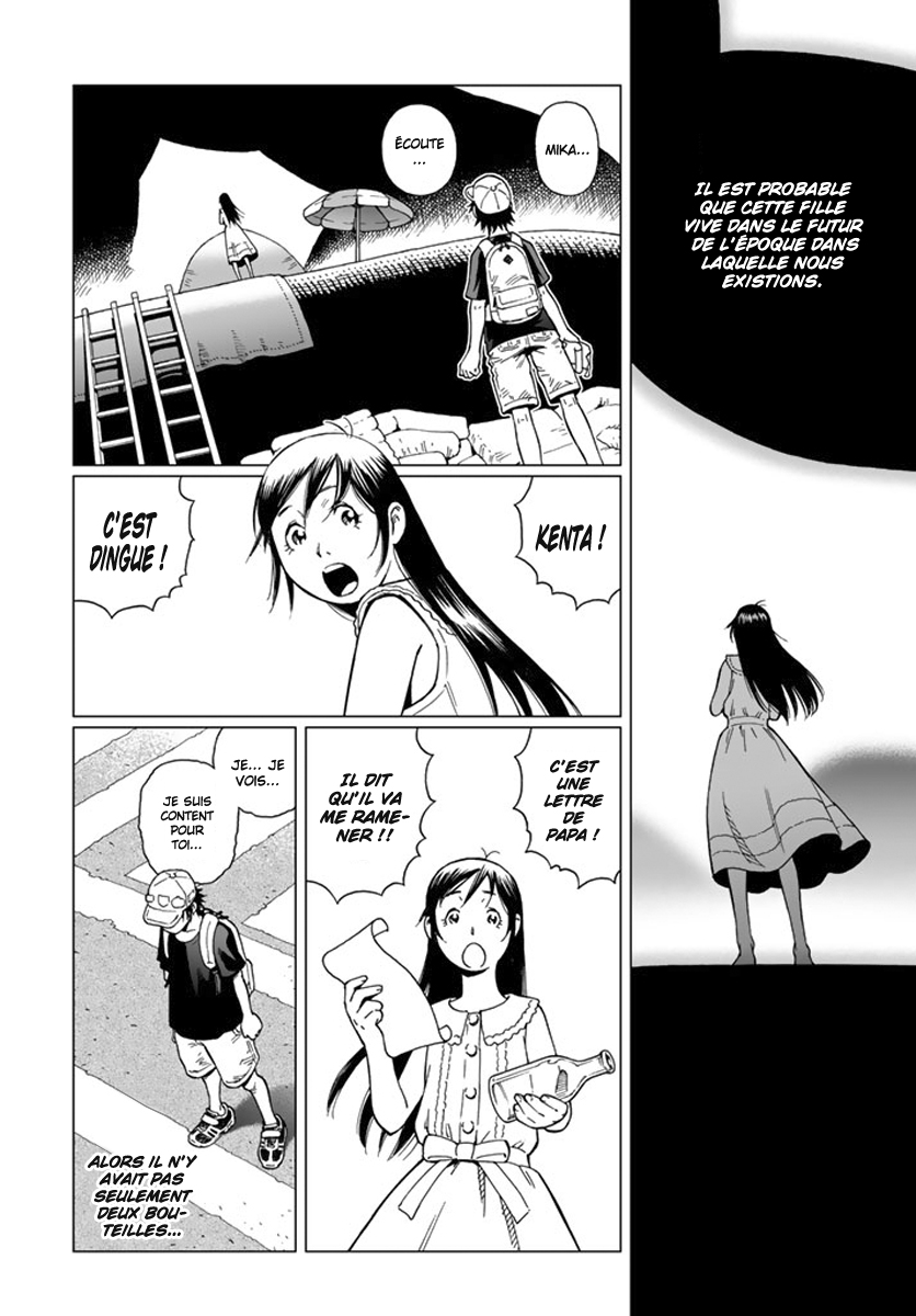 Mu-kai Oneshot 第27页