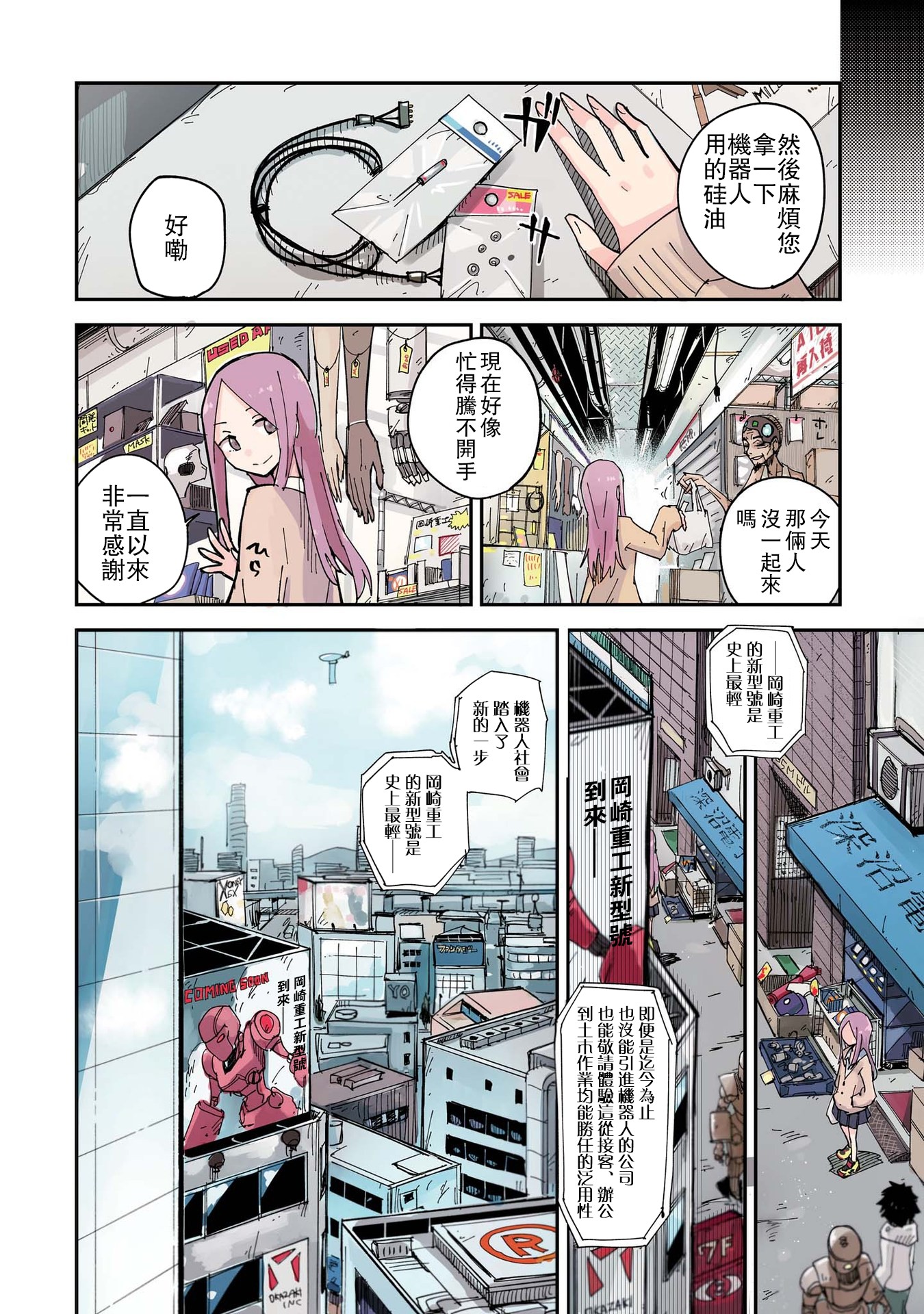 Roid 第4页