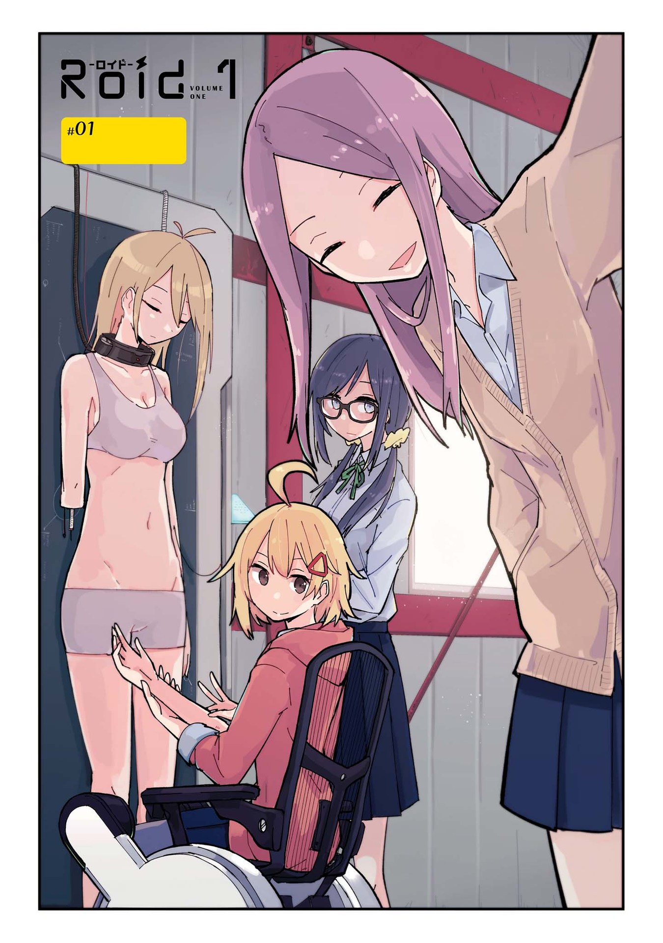 Roid 第5页